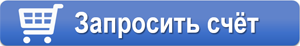 запросить счет овен