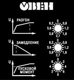 ОВЕН УПП1