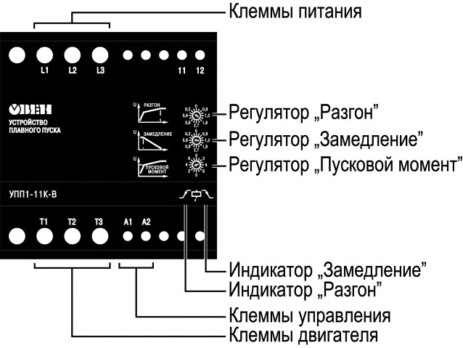 управление устройством плавного пуска УПП1